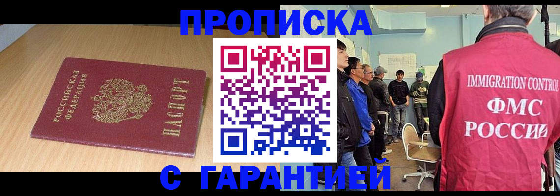 пропишу в квартире в Сатке