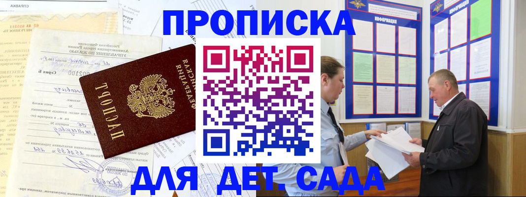 временная регистрация недорого в Сатке