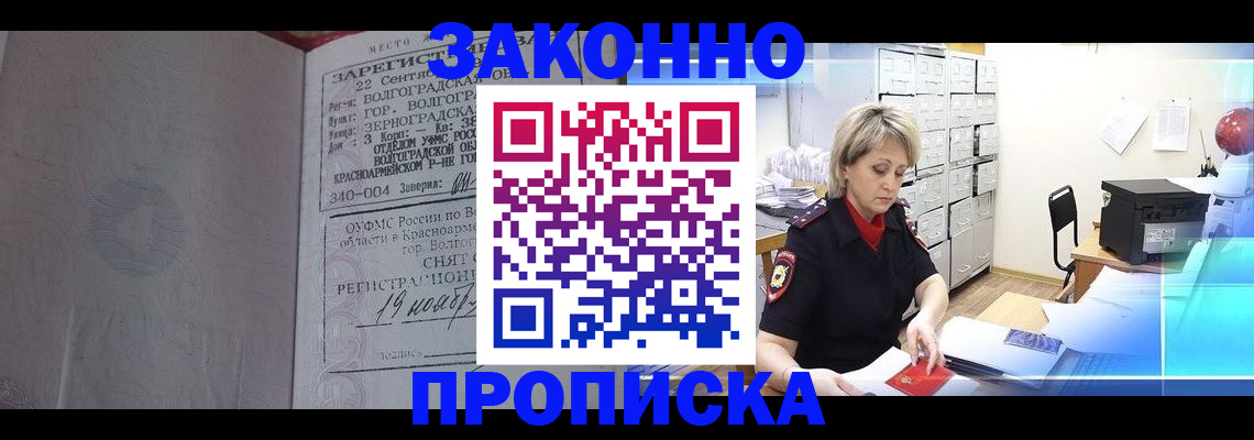 прописка для школы в Сатке