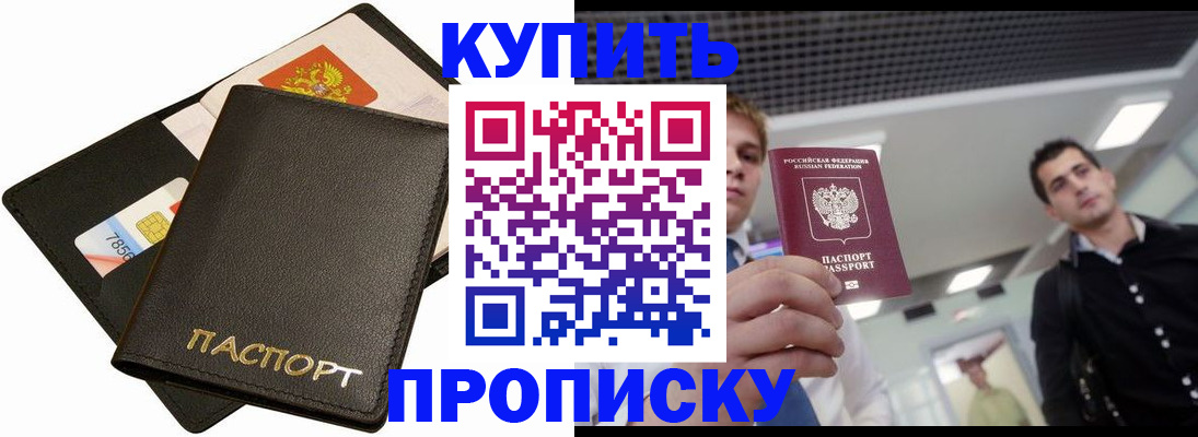 регистрация для дет. сада в Сатке