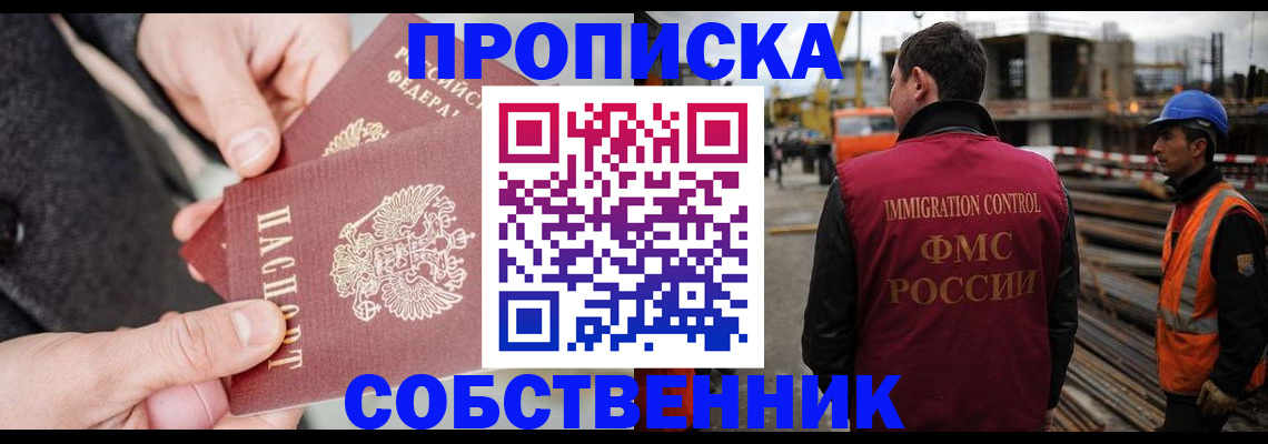 миграционный учет в Сатке